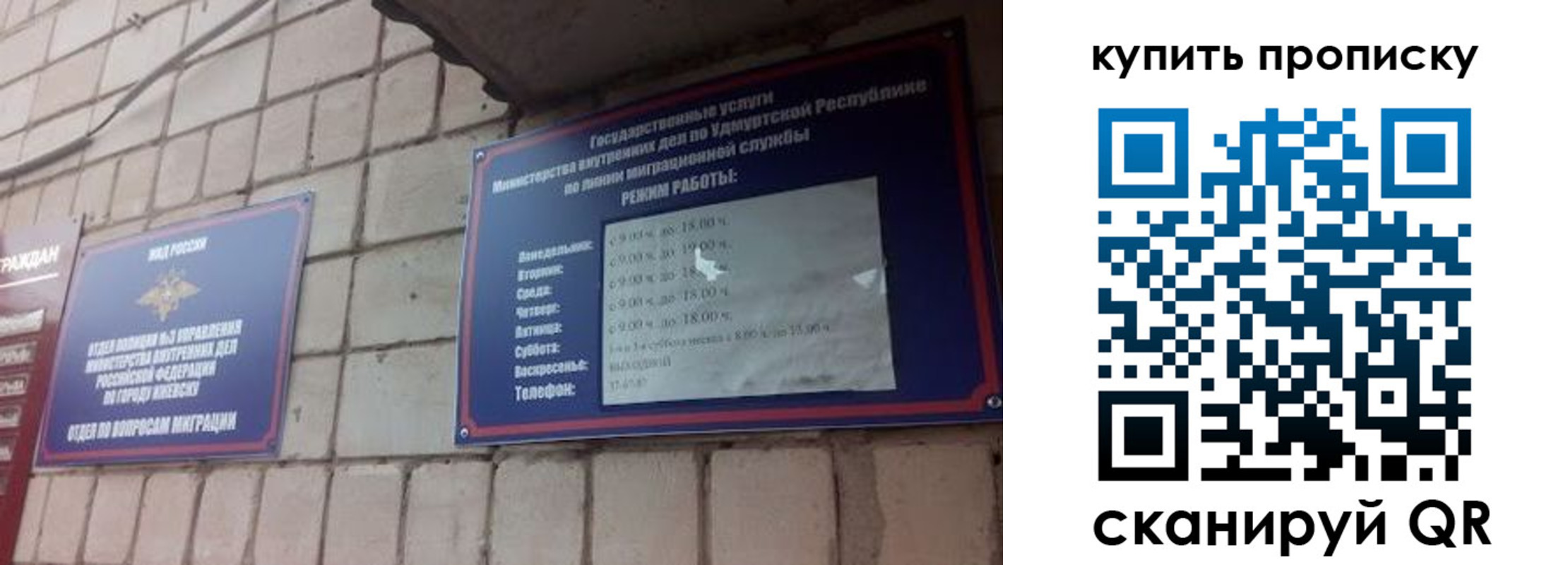 прописка от собственника в Нововоронеже