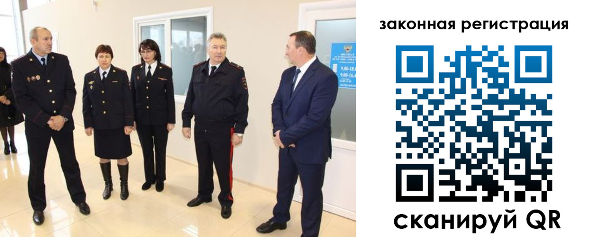 прописка гарантия в Нововоронеже