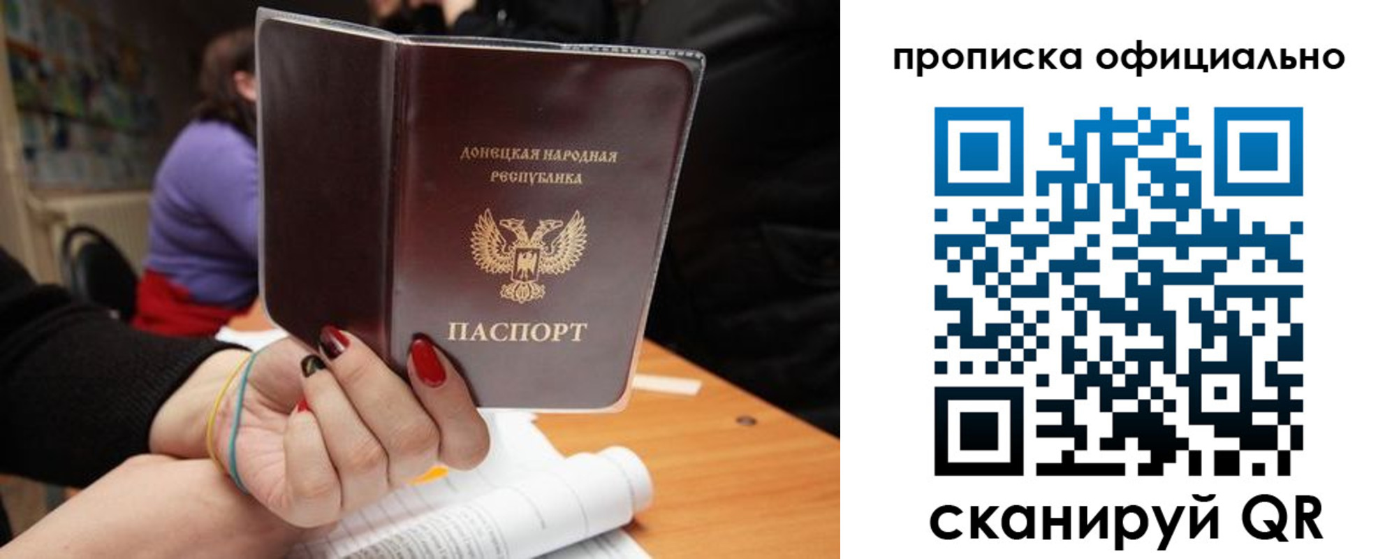 прописка от собственника в Нововоронеже