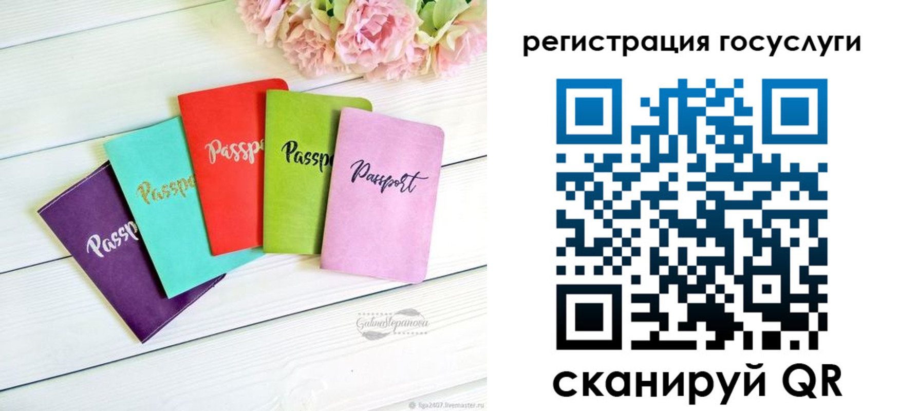 прописка для школы в Нововоронеже