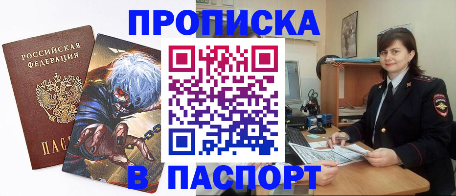 временная регистрация в Нововоронеже