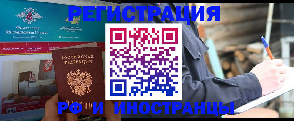 временная регистрация поиск в Нововоронеже