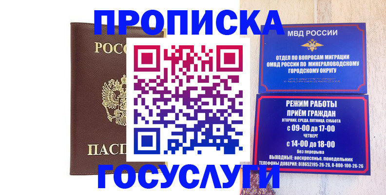 миграционный учет в Нововоронеже