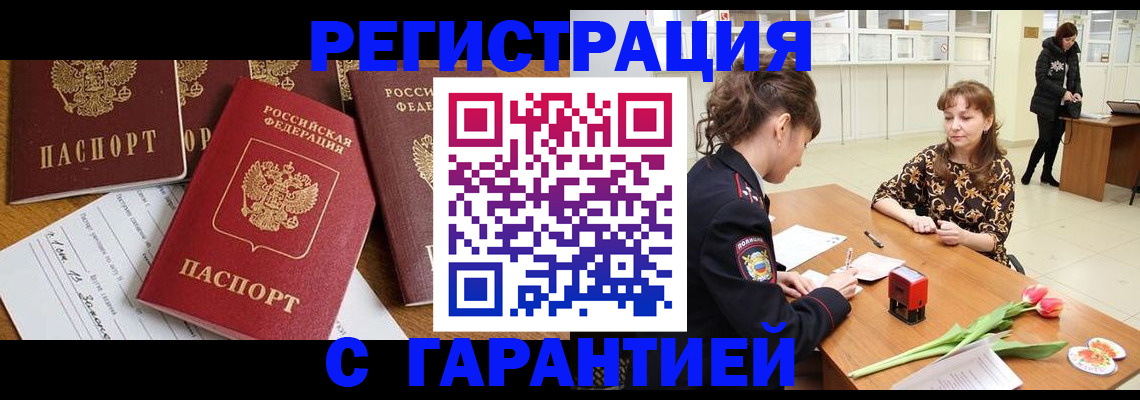 миграционный учет в Нововоронеже