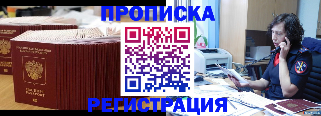 временная регистрация гарантия в Нововоронеже