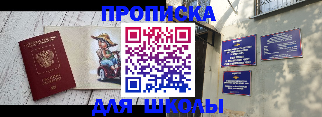 регистрация в Нововоронеже